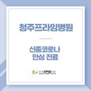 더프라임병원 이미지