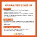 작곡가 & 피아니스트 공성환<노을 속으로 스며들다> | 작곡가 &amp; 피아니스트 공성환 &lt;노을 속으로 스며들다&gt;