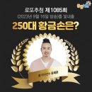 삼성마을복권방 티스토리