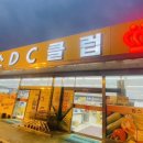 킹스DC마트 이미지