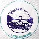 충희공 이인손 묘 | 봉화길 제 7길 세종효종길 上(세종대왕릉역~세종산림욕장)2024, 7월 15일