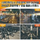 스테디 휘트니스(안일점) | 안중헬스장 스테디휘트니스 안일점 위치안내