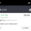 너의기억속에 이미지