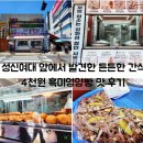 영양빵 | 성신여대입구역 간식 춤추는왕만두 흑미영양빵(흑미술빵) 4천원 포장 후기