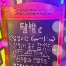 달밤202 네이버블로그