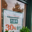 뚜레쥬르(녹번역점)