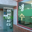 어서오시다