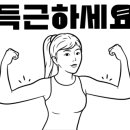 김선생휘트니스클럽 이미지