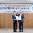 경영지원관리재단