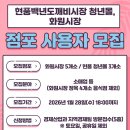 화원공설시장 이미지