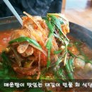 대길이식당