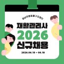 충남야생동물구조센터 | [공지] 충남야생동물구조센터 재활관리사(계약직) 채용공고