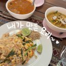 꿈그린 한글학교 | 치앙마이 쿠킹 클래스 마마노이 에어컨 없이 아침세션!