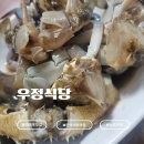 우정식당 | 영등포시장 맛집 '우정식당' 방문 후기 ｜노포 식당에서 먹은 간장게장 정식
