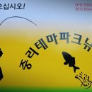 중리낚시터 이미지