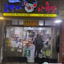 오박사왕족발