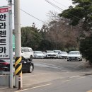 제주자연렌트카