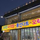 팡팡오락실 이미지