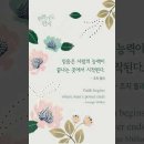 오늘의 '신앙 명언'(287강) 조지 뮐러(George Muller) 이미지