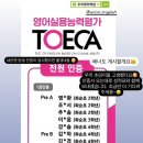능주중학교 | [우리영어][화순영어] 초등 TOECA 시험✨(준비과정, 결과)