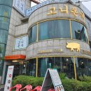 남동구청 보건소 앞 이미지