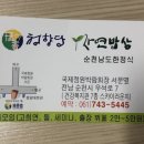 청향당자연밥상 이미지