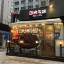 족발이 맛있는 판교족발맛집, 판교역맛집 분당족발 삼평동맛집 - 마왕족발 판교점 갈비족발 포장 후기