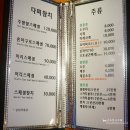신촌회참치
