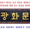 알림터