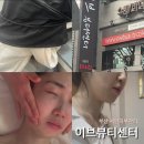 더로웰에스테틱바디케어교육센터 | 부산서면피부관리 : 이브뷰티센터에서 잡티, 색소관리 받고온 찐 후기 효과 짱! 전후 사진 있어요!