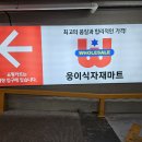 느이마트