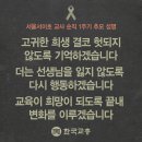 서울서이초등학교 이미지