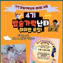 숟가락난타 이미지