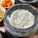 가마솥추어탕 이미지