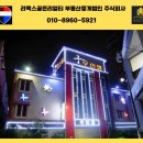 궁 무인텔1 이미지