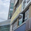 파리바게트(주례점) 이미지