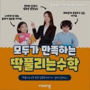 수학본부학원