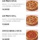빽보이피자산본 이미지