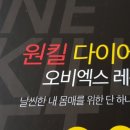 (주)밸런스다이어트랩 이미지