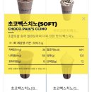 봉곡동280 | 빽다방 구미 봉곡점 // 추천 메뉴 빽스치노 소프트