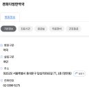 경희 다정한 약국 이미지