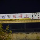 복인당인쇄소 - 전주시 덕진구 | 복인당인쇄소
