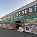 모든지쇼핑 | [김포] 가격이 미쳤음! 생활용품 아울렛 <디데이산타 아울렛 김포점> 후기_가격 비교