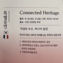 선암사매표소_관광안내소 | 2025 세계유산축전 스탬프 투어 1탄 - 순천 선암사 코스 feat. 순천만국가정원 잔망루피