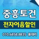 중흥토건(주) 이미지