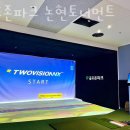 논현스크린 골프존 네이버블로그