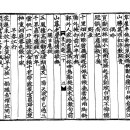 고방[3472]이인로(李仁老)선생시-어촌 낙조(漁村落照) 이미지