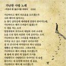 '가난한 사랑노래' 신경림 시인 별세…향년 88세 이미지