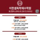 이한샘독학재수학원 - 서구 금화로 50 | 이한샘독학재수학원