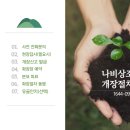 양주묘지이장 광적면 30년 된 산소파묘 개장절차 후기